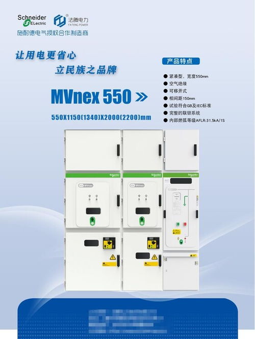 江西永新hvx斷路器施耐德授權(quán)柜mvnex,kyn450開關(guān)柜